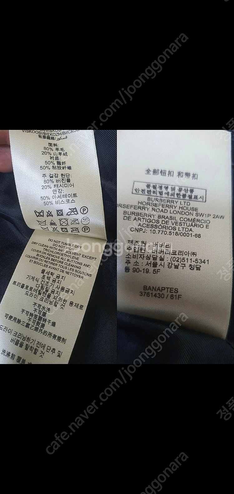 버버리 캐시미어 코트/자켓 66/M 정품S급(감정O) ...--8