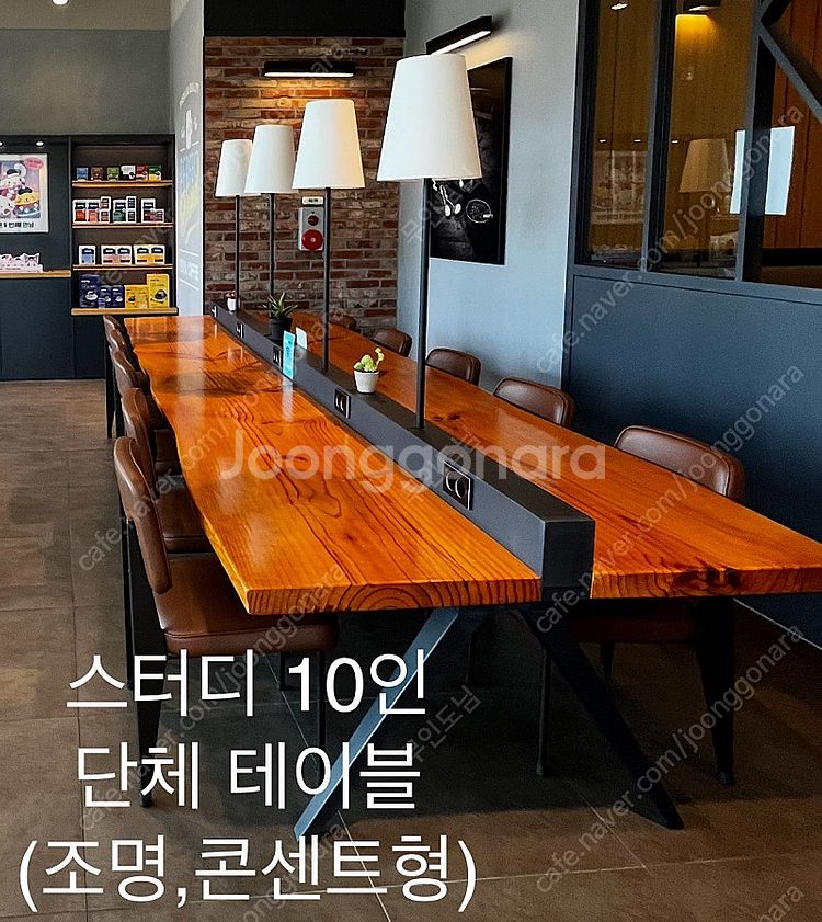 카페 스터디 테이블8~10인석 (콘센트, 조명)--0