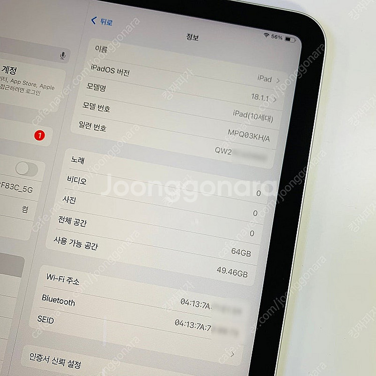 아이패드10세대 64기가 WIFI 실버 배터리효율98%--2
