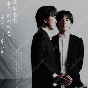 손민수 & 임윤찬 듀오 리사이틀 인천