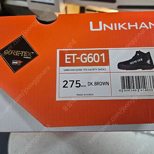 유니칸 ET-G601안전화 275 새상품