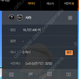 서든어택 2글자 s급닉네임