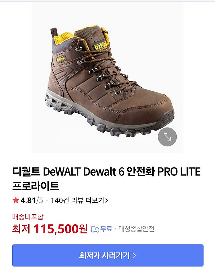 디월트 Prolite 265mm 280mm Crossf...--1