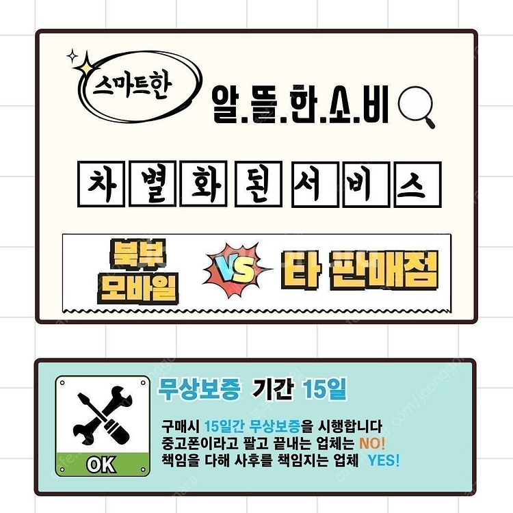 애플 아이폰 15프로맥스 256GB 특S급 블랙티타늄 ...--6