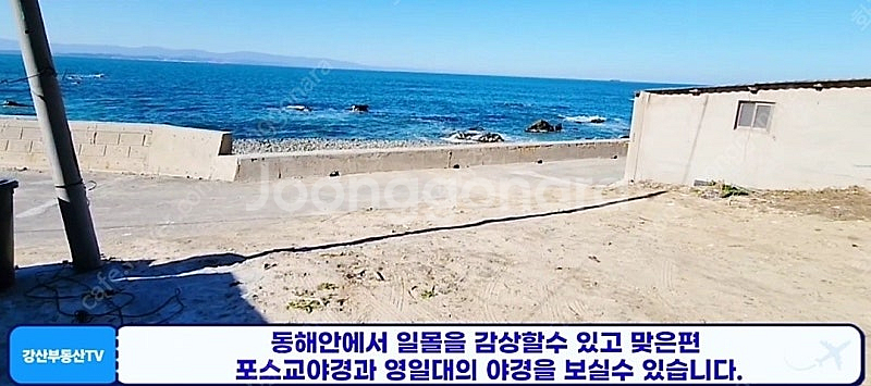 포항바닷가1선 개인캠핑장 개인놀이터--3