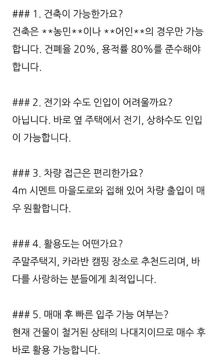 포항바닷가1선 개인캠핑장 개인놀이터--7