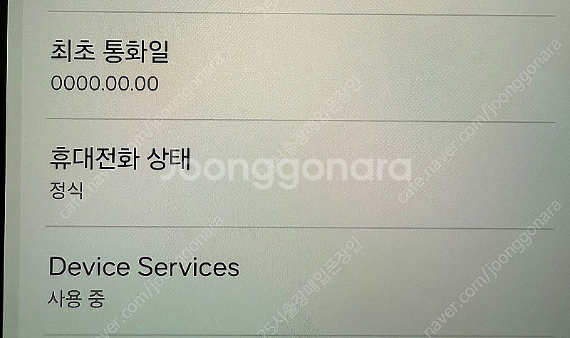 [최지가판매]갤럭시S25울트라 256GB 삼성 자급제 ...--6