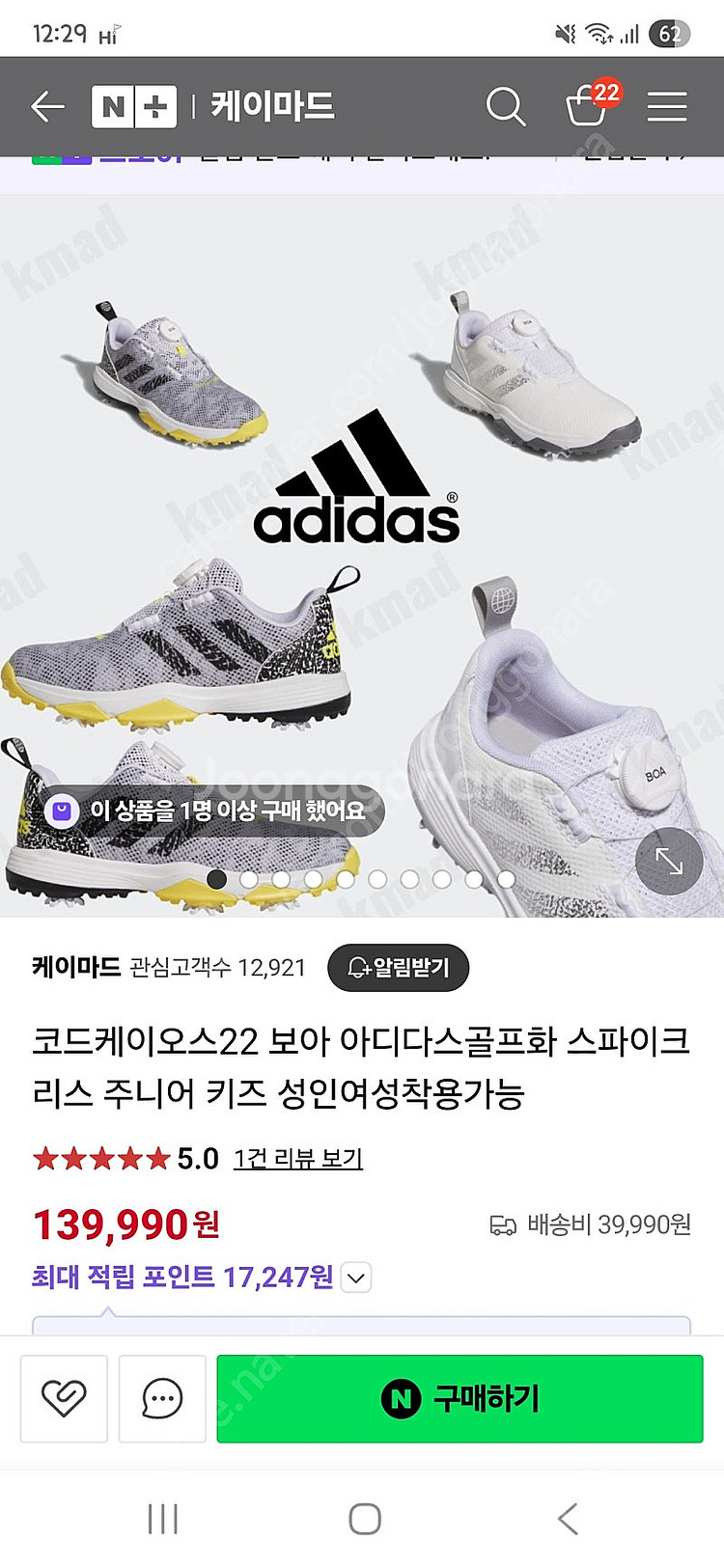 아디다스 보아 골프화 주니어,여성 새제품 215--4