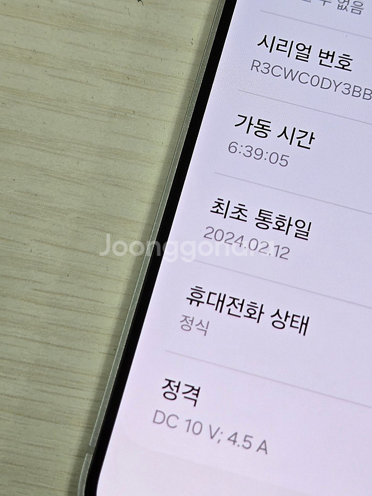 갤럭시 S24플러스 그레이색상 256용량 상태좋은 무잔...--3