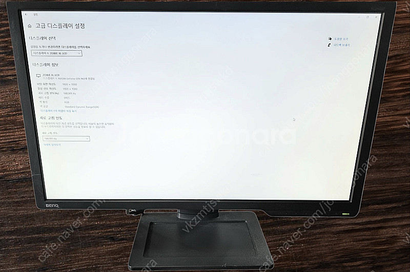BENQ 최대 144hz 게이밍 모니터 XL2411-B...--2
