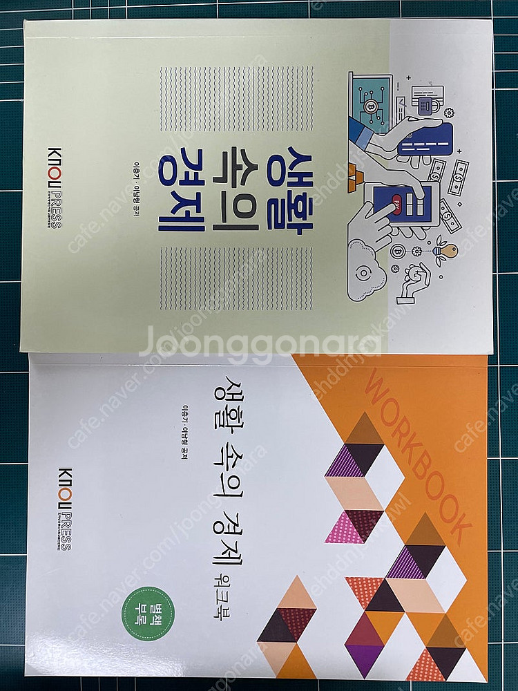방통대 경영학과 교재팝니다. 일괄--4