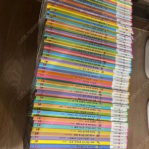 그레이트북스 생활 속 사회탐구(본책62권+부록)