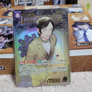 명탐정코난 TCG카드 5탄 모로후시 타카아키 SRP