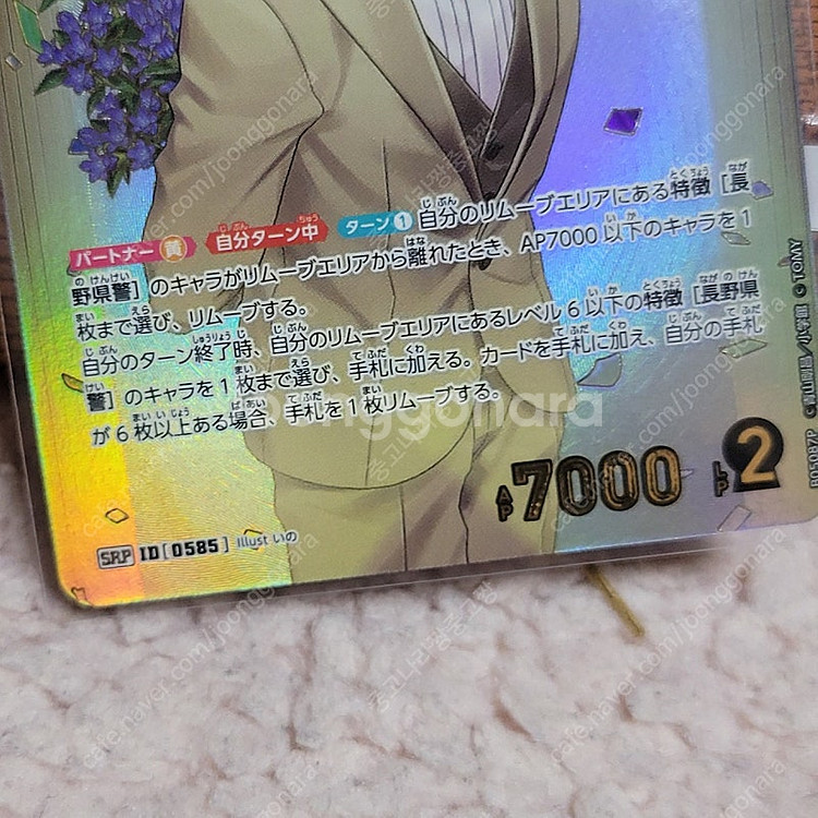 명탐정코난 TCG카드 5탄 모로후시 타카아키 SRP--2