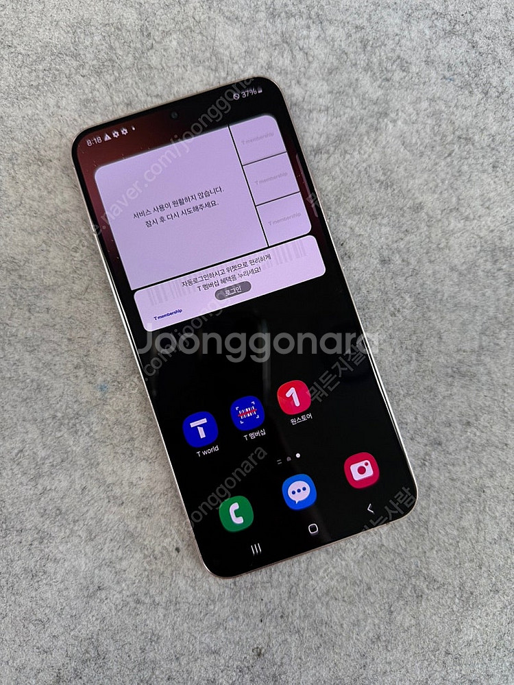 (무잔상)갤럭시S22플러스 핑크 256G 무잔상 깨끗한...--1