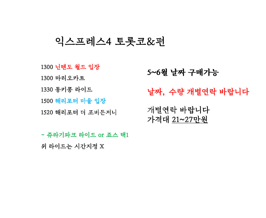 6월 유니버셜 익스프레스4 익스프레스7 팝니다!! 닌텐...--1