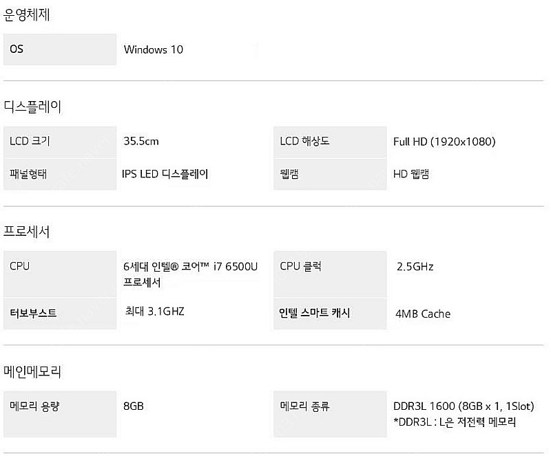 LG그램 14인치 i5 8G SSD 500G 윈도우10...--2
