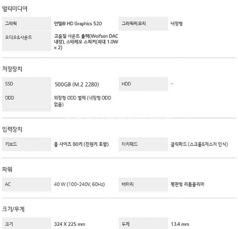 LG그램 14인치 i5 8G SSD 500G 윈도우10...--3