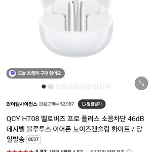 qcy이어폰