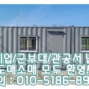 3x6컨테이너+3*4컨테이너용접+온열판넬+가벽+실내문 ㅣ 속초 출고 (신품/중고/임대 전국배송/제작가능)