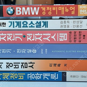 기계요소설계 / 자동차 전기·전자 시스템 / 자동차 전기·전자 실습 / 자동차 정비검사 / 차체정비 공학개론 등