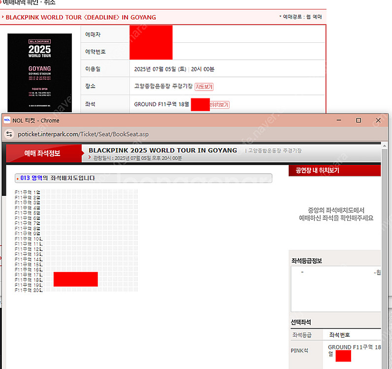 BLACKPINK WORLD TOUR 블랙핑크 월드투어...--0
