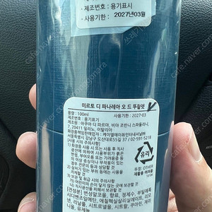 아쿠아디파르마 미르토 디 파나레아 100ml