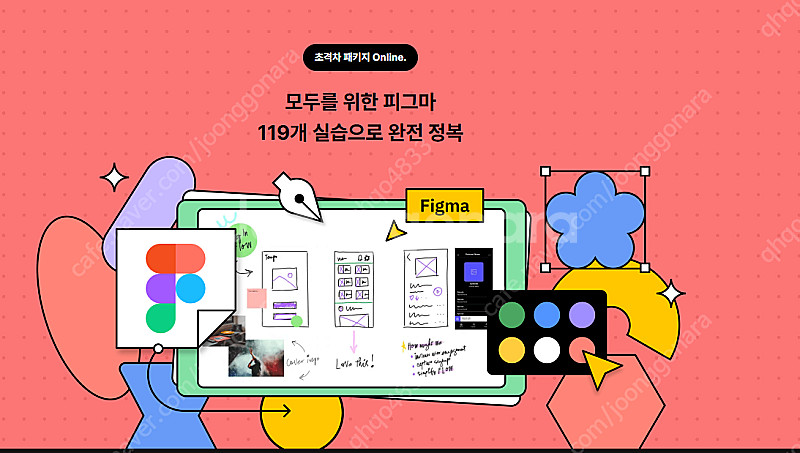 [패스트캠퍼스] 모두를 위한 피그마 119개 실습으로 ...--0