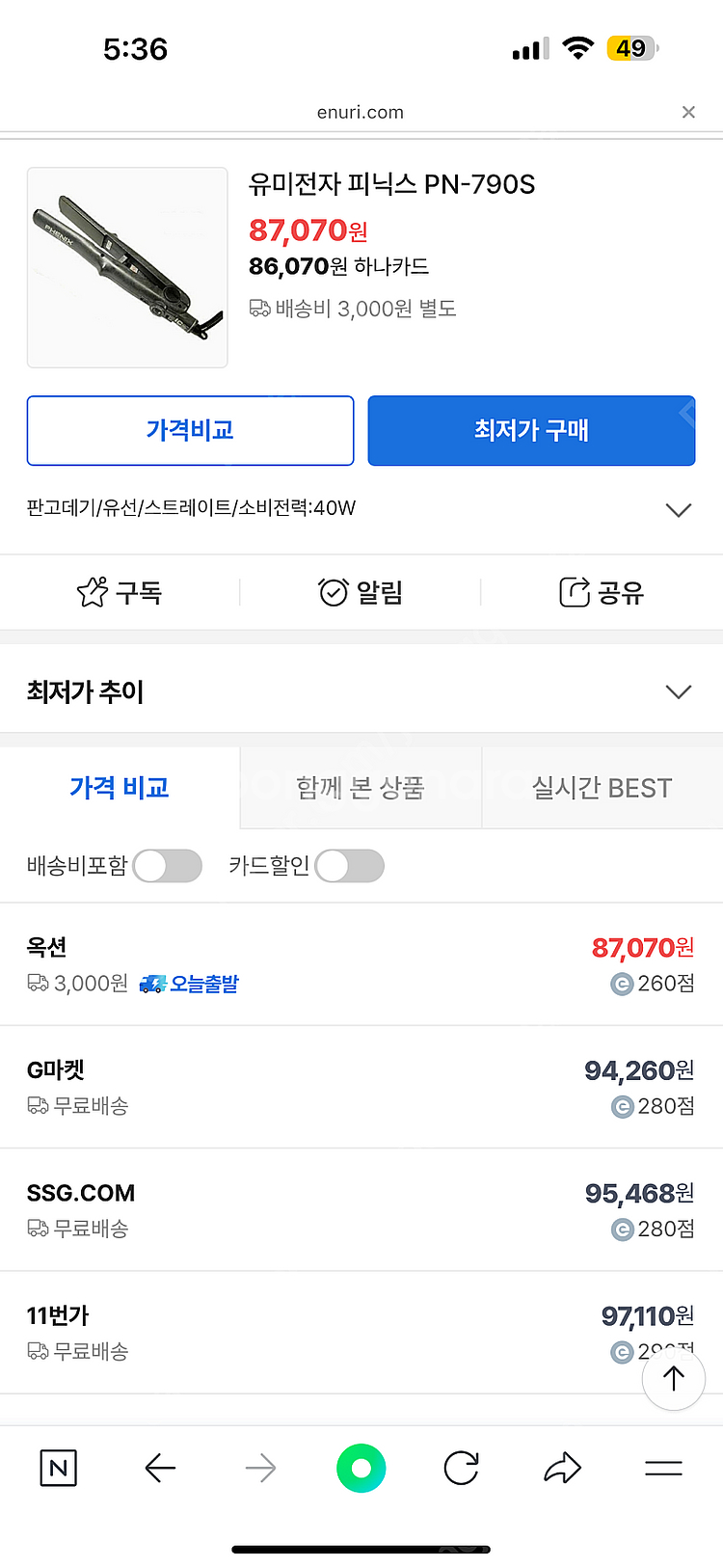PH-790S 피닉스고데기--5