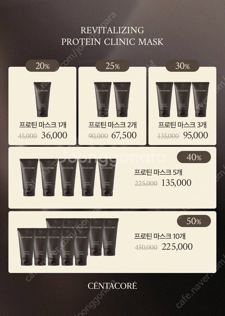 센타코어 프로틴클리닉마스크 같이 사실분!--1