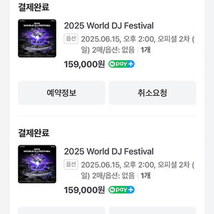 월디페 6/15 일요일 2장 애니마 공연일