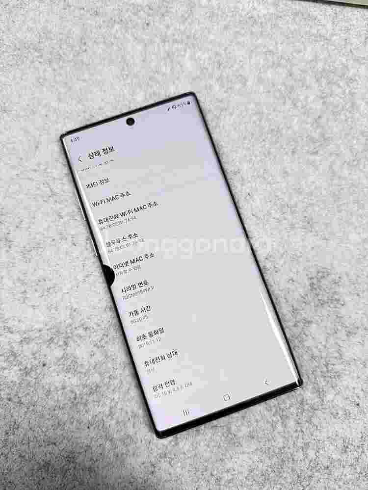 (무잔상급)갤럭시노트10플러스 블루 256G 미파손 깨...--3