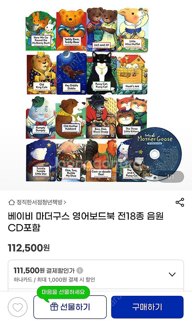버찌 한영 쌍둥이책(북스 영상 있음) / 베이비 마더구...--2