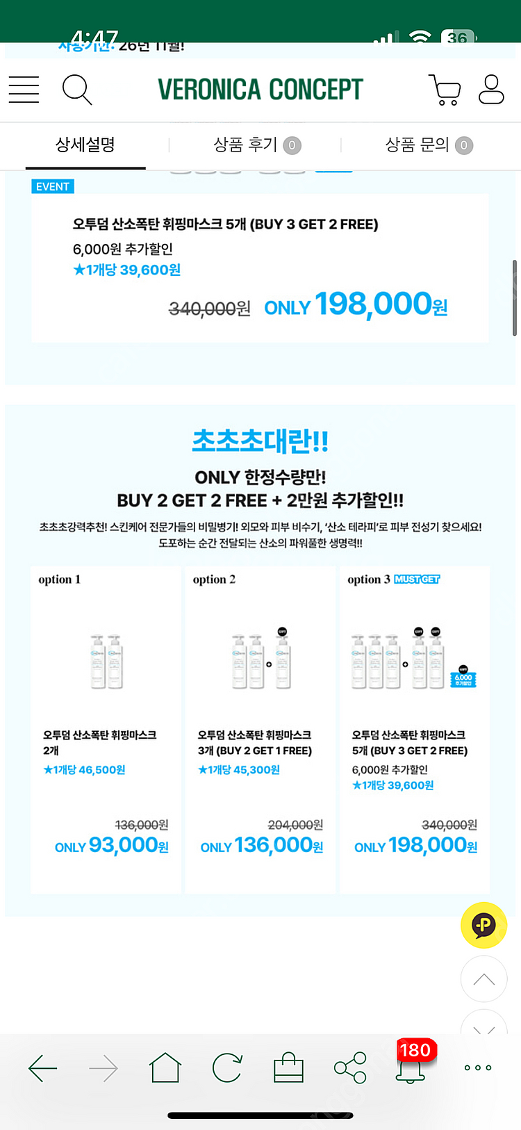 오투덤 산소폭탄 휘핑마스크--0