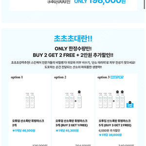 오투덤 산소폭탄 휘핑마스크
