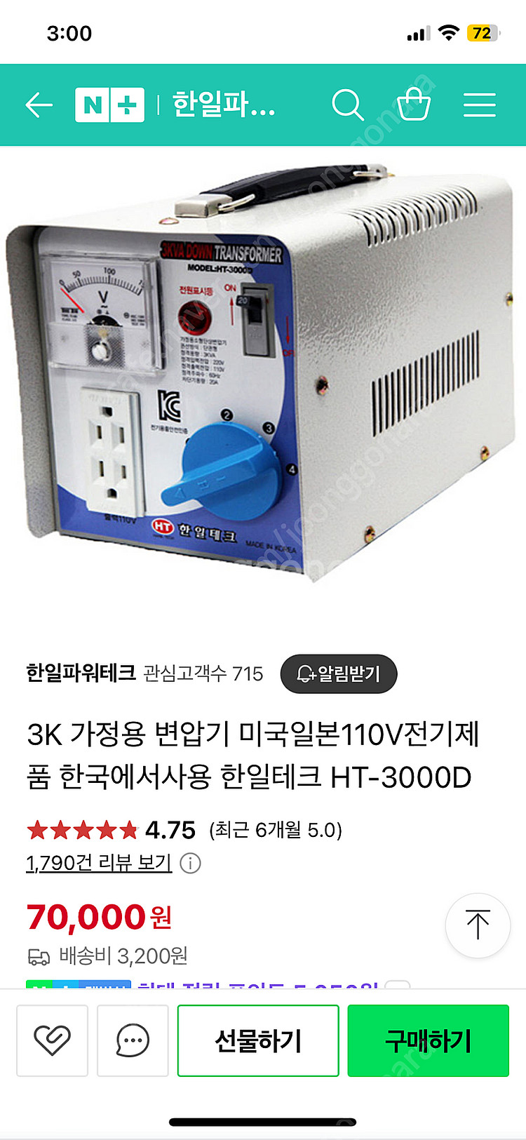조지루시 EE-RP 가습기--4