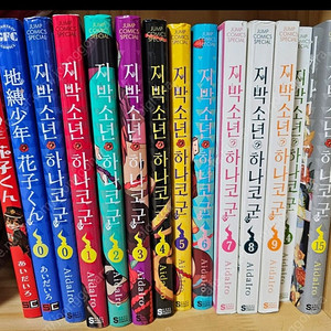 지박소년 하나코쿤