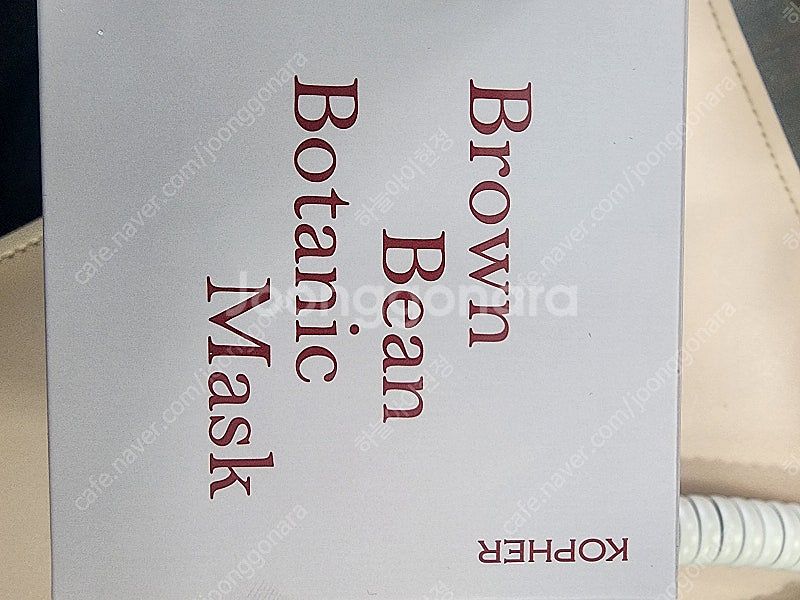 코페르 BBB팩 보타닉마스크 택포2.7 받은지 얼마 안...--0