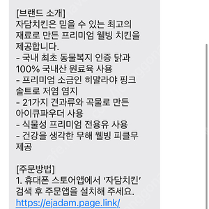 자담치킨 모바일 주문앱 1만원 포인트 팝니다