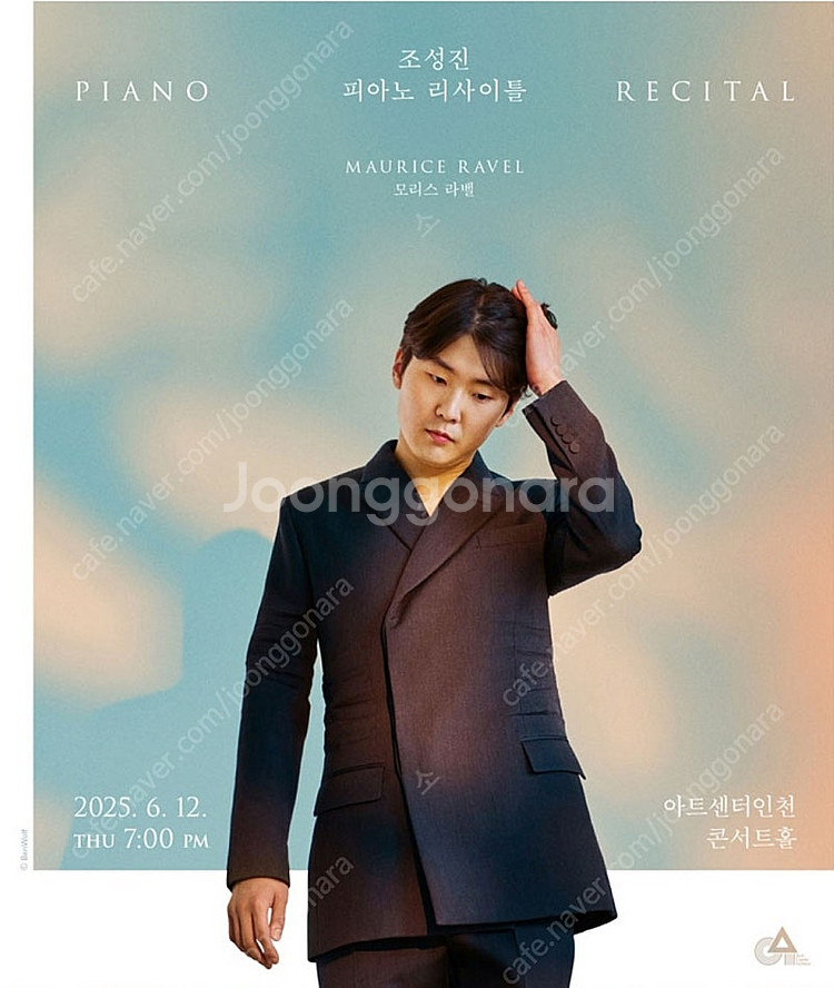 조성진 인천 리사이틀 중앙 1열 팝니다--0