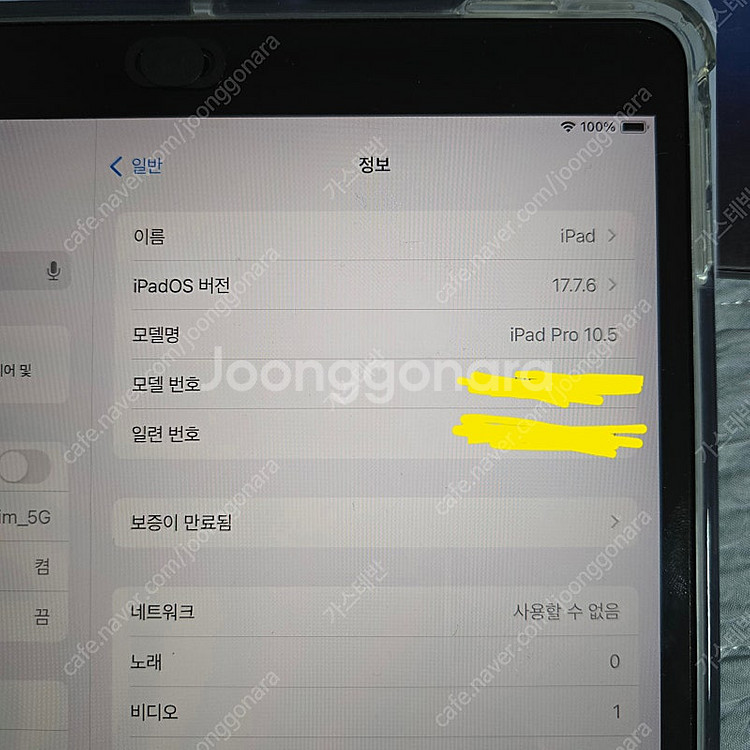 아이패드 프로 2세대 10.5인치 256G & 애플펜슬...--2