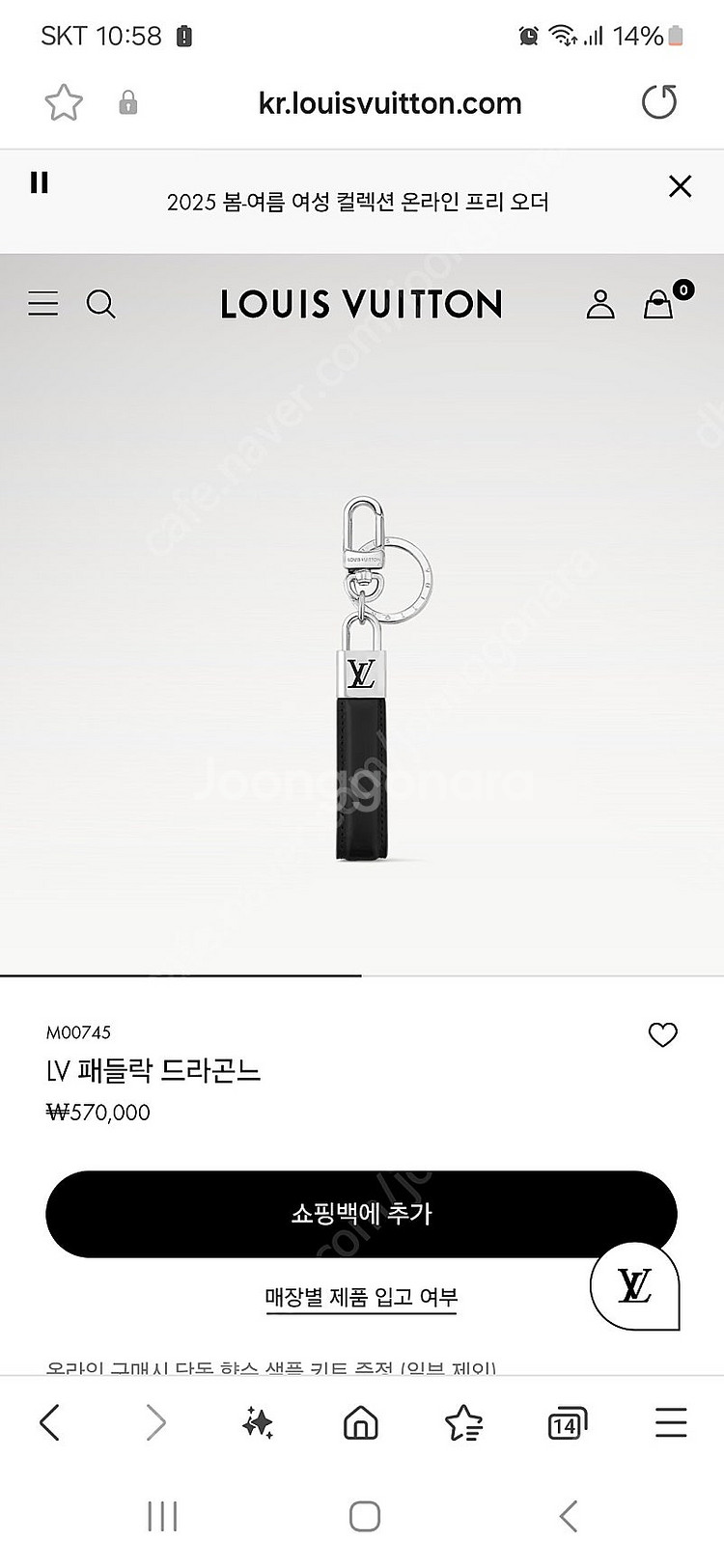 루이비통 키링 드라곤느 패들락 키홀더 보증서 정품--6