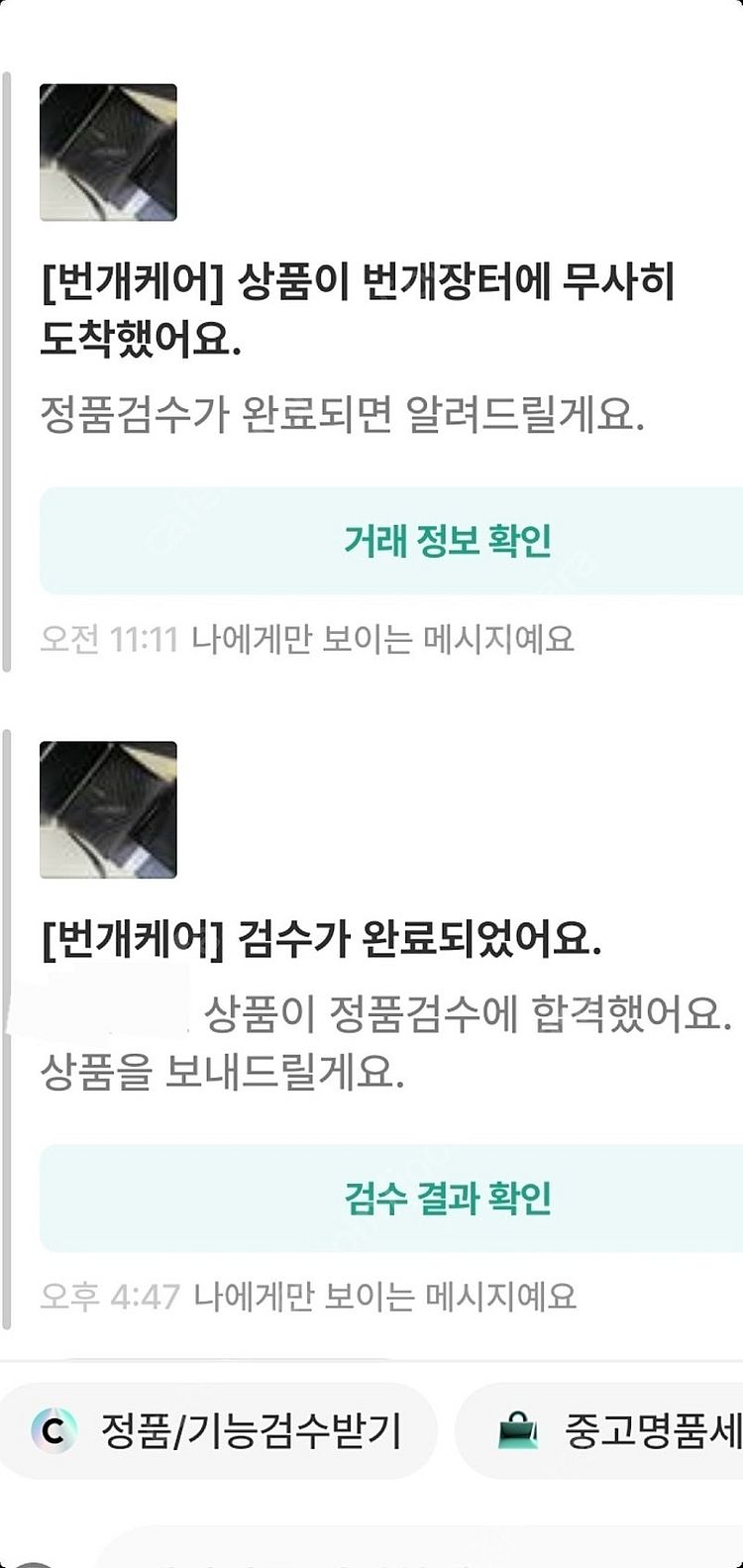 입생로랑 금장 스몰 클러치/클러치백 새상품급 정품(감정...--7