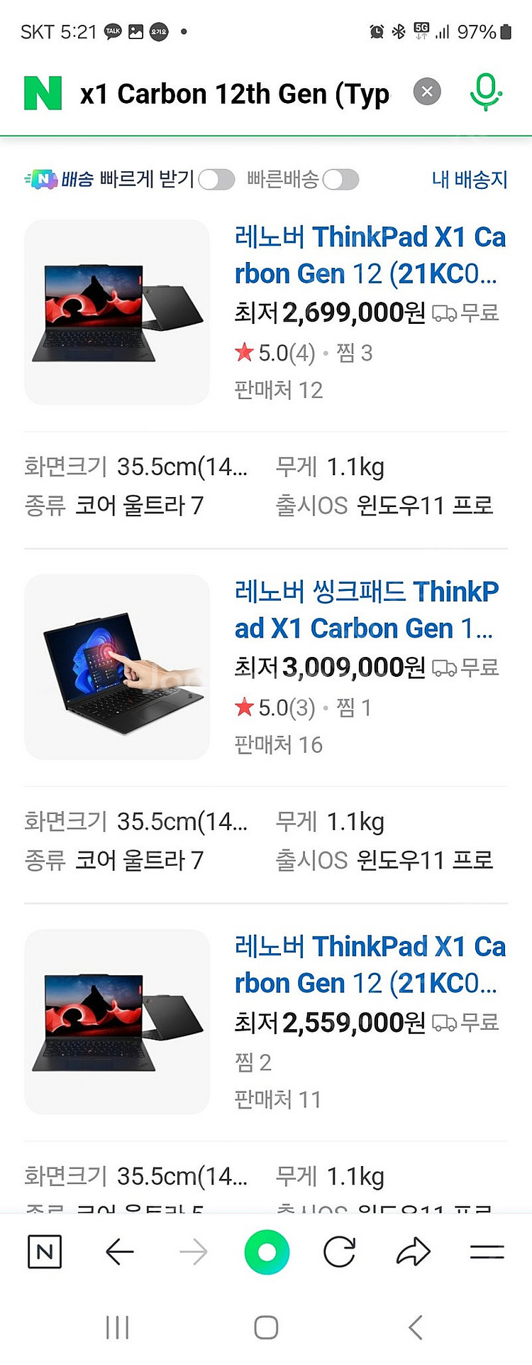 레노버 ThinkPad X1 Carbon Gen 12(...--3