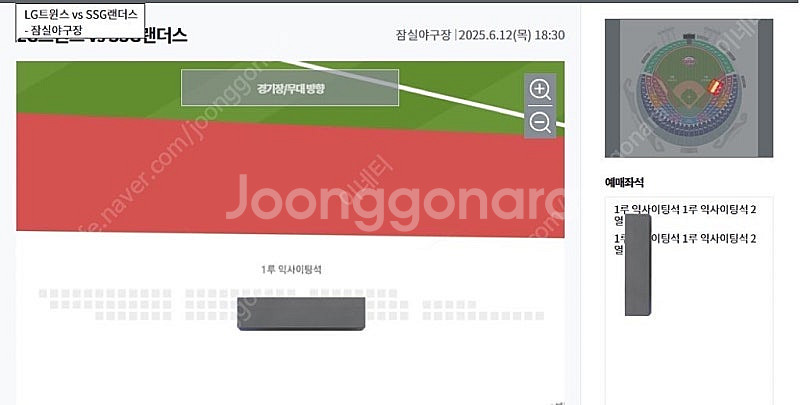 6.12(목) lg 트윈스 vs ssg 랜더스 1루 익...--1