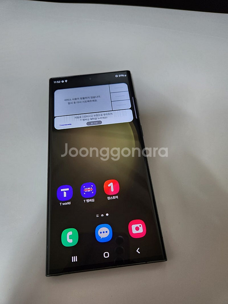 갤럭시S23울트라 무잔상 깔끔폰 256기가 SK 52만--2