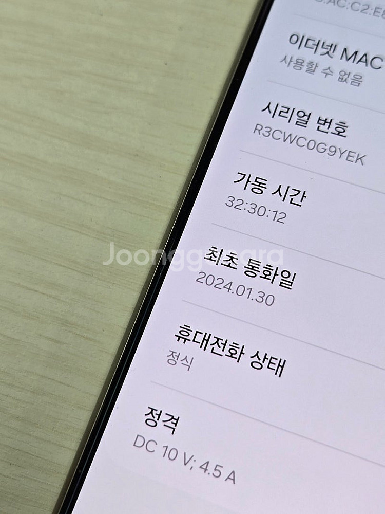 갤럭시 S24울트라 그레이색상 512용량 상태좋은 무잔...--3
