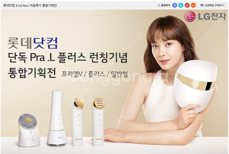 정리특가 49,000원> LG 프라엘 토탈 리프트업 케...--1
