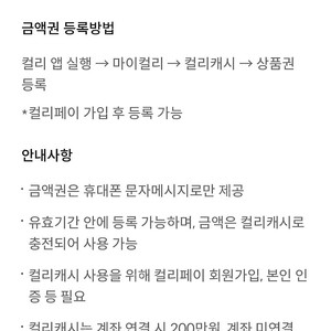 마켓컬리 금액권 1만원을 9500원에 팝니다