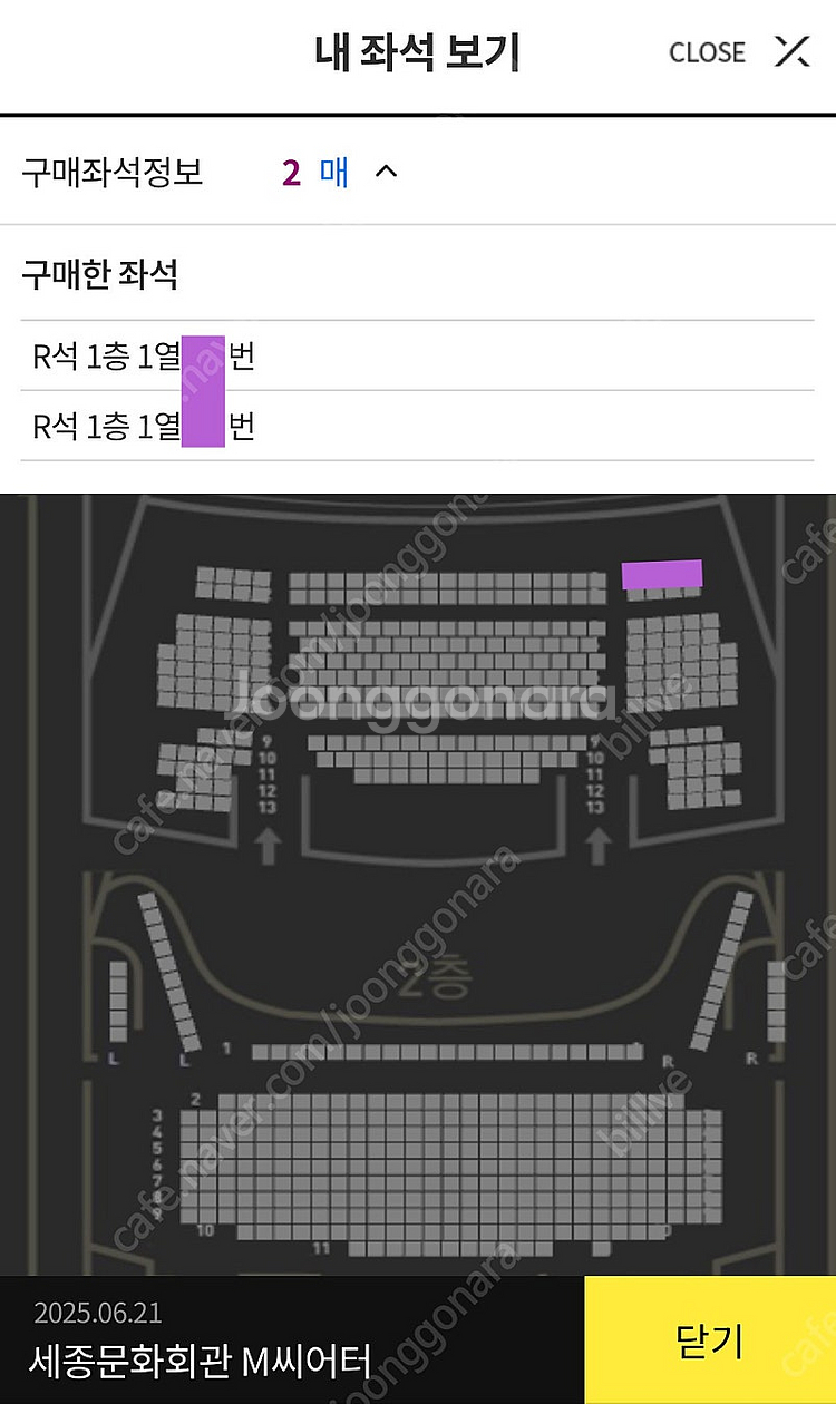 정태춘.박은옥 콘서트 6/21(토) R석 1열 2매--1